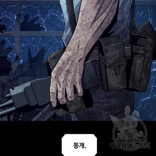 데드퀸 87화 7