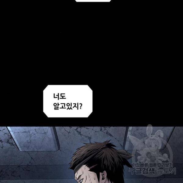 데드퀸 87화 8