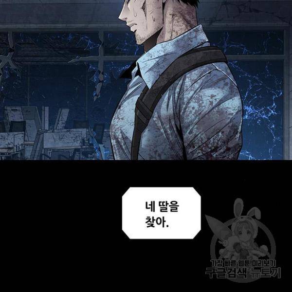 데드퀸 87화 9