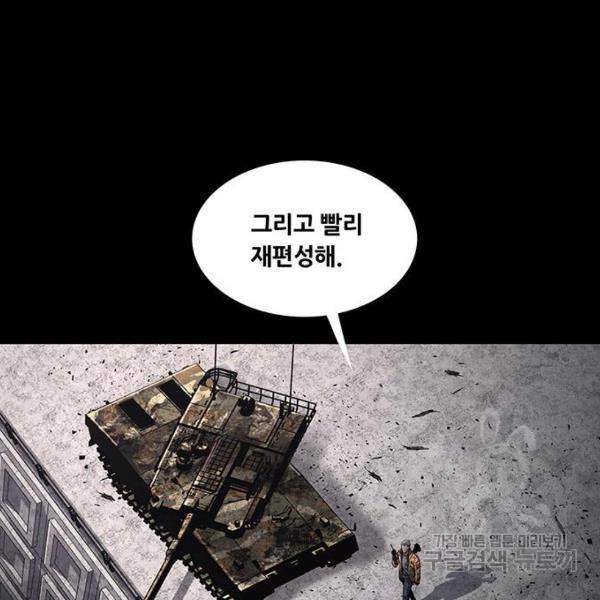 데드퀸 87화 10