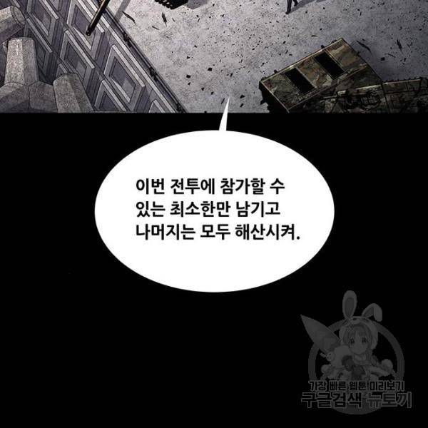 데드퀸 87화 11