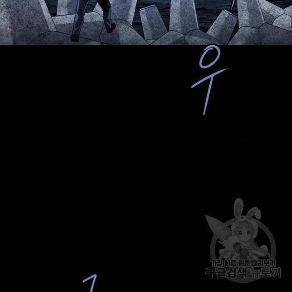 데드퀸 87화 14