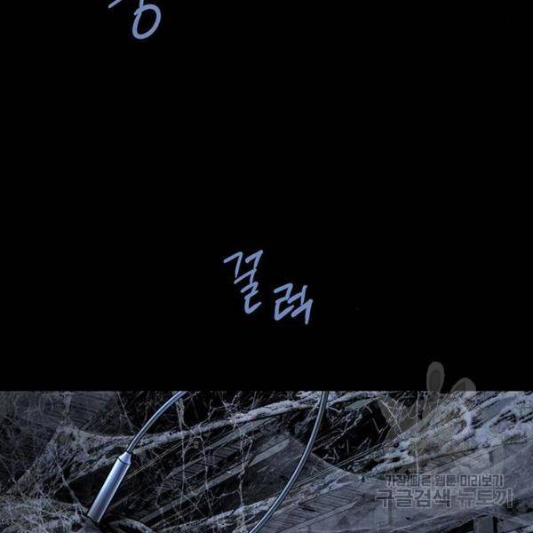 데드퀸 87화 16