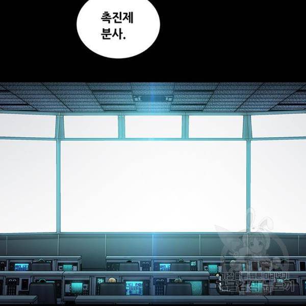 데드퀸 87화 18