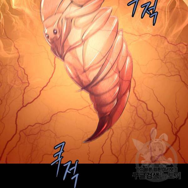 데드퀸 87화 20