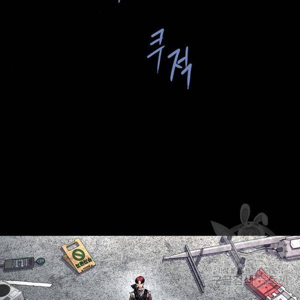 데드퀸 87화 21
