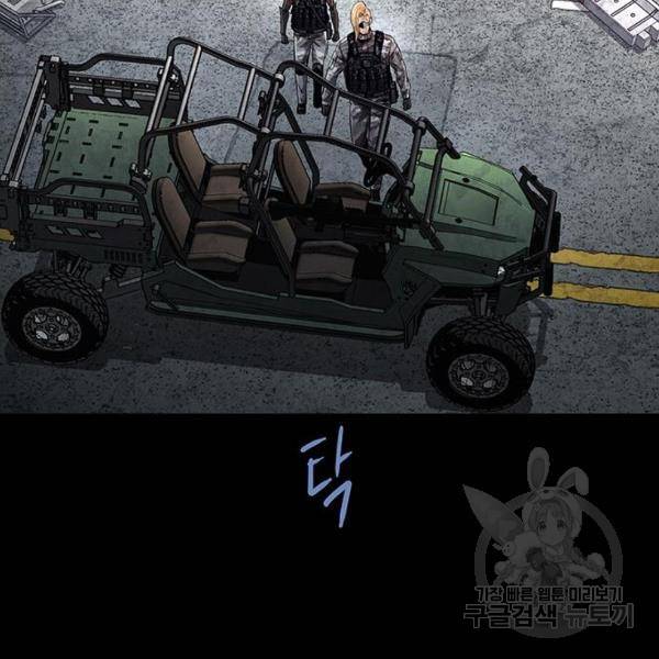 데드퀸 87화 22