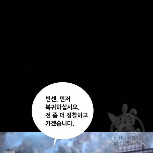 데드퀸 87화 23