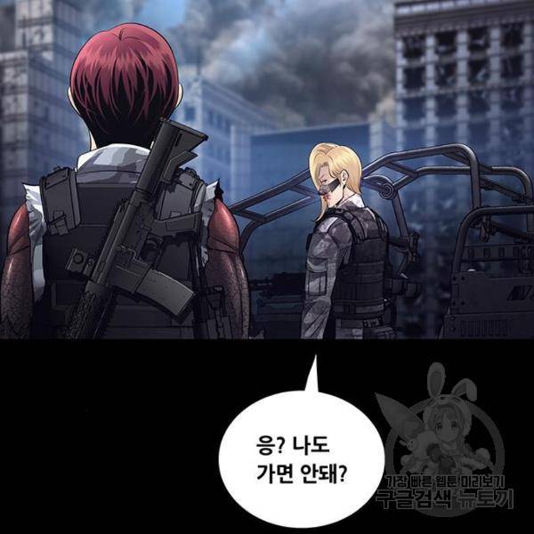 데드퀸 87화 24