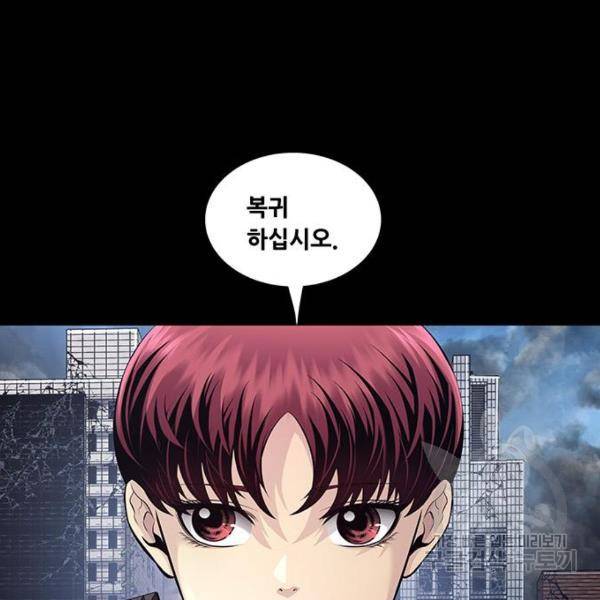 데드퀸 87화 25