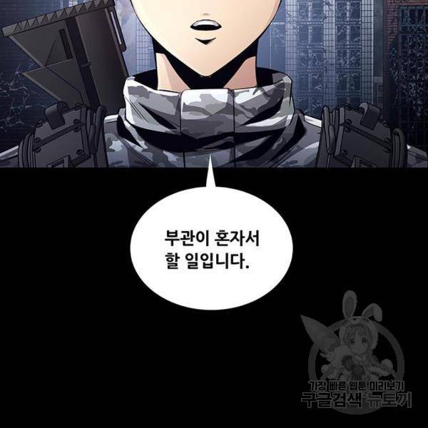 데드퀸 87화 26