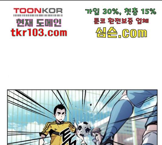 탑코너 시즌2 43화 1