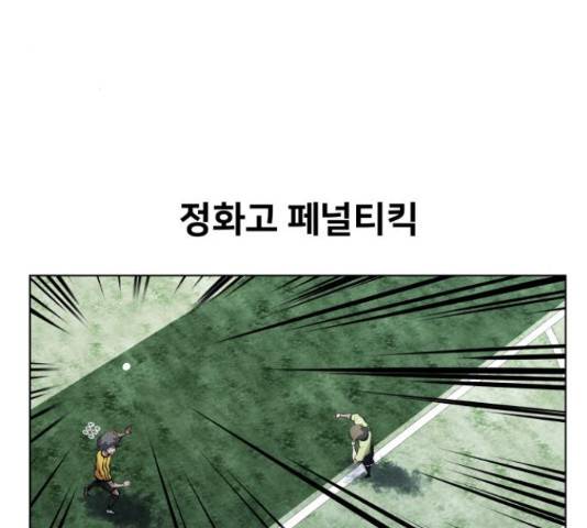 탑코너 시즌2 43화 3