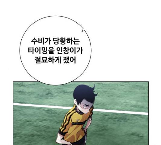 탑코너 시즌2 43화 6