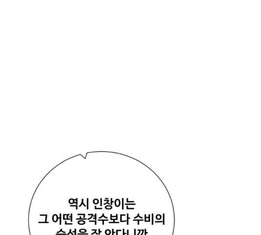 탑코너 시즌2 43화 9