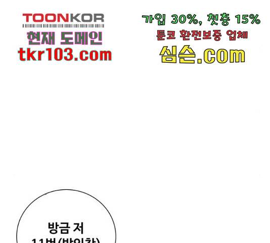 탑코너 시즌2 43화 14