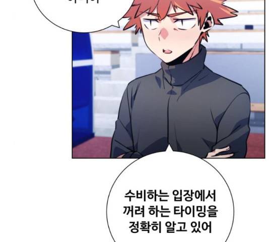 탑코너 시즌2 43화 17