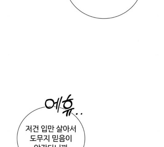 탑코너 시즌2 43화 18