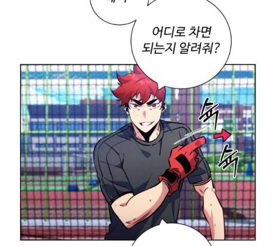 탑코너 시즌2 43화 21