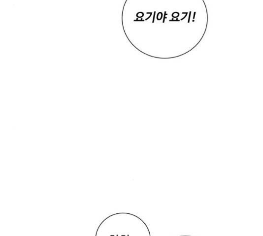 탑코너 시즌2 43화 22