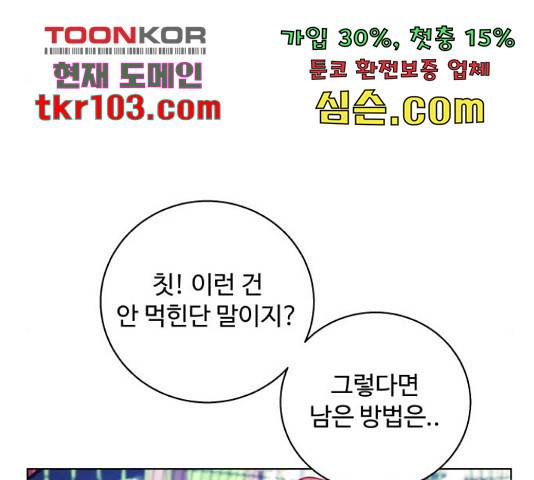 탑코너 시즌2 43화 25