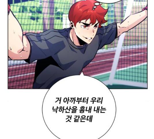 탑코너 시즌2 43화 26