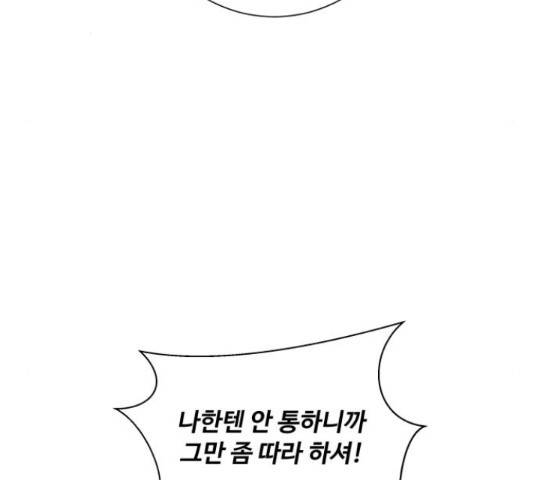 탑코너 시즌2 43화 27