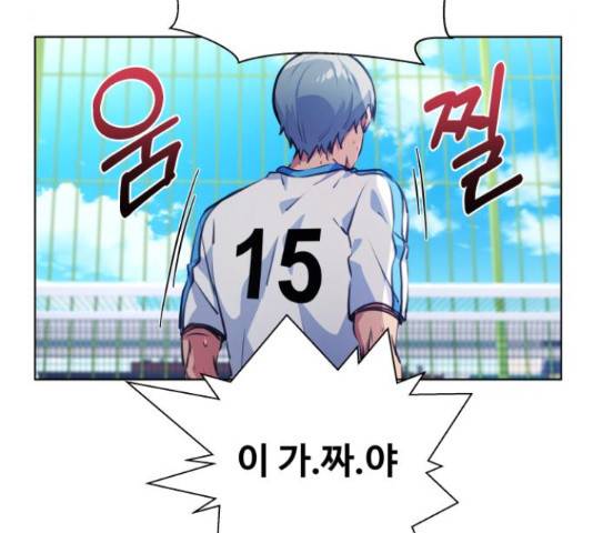 탑코너 시즌2 43화 28