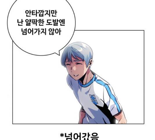 탑코너 시즌2 43화 31
