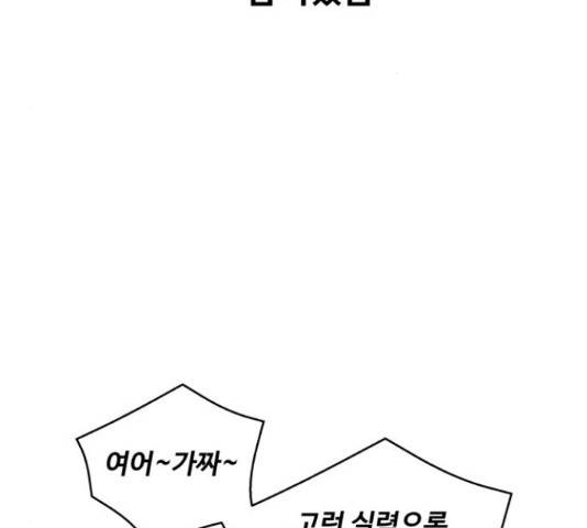 탑코너 시즌2 43화 32
