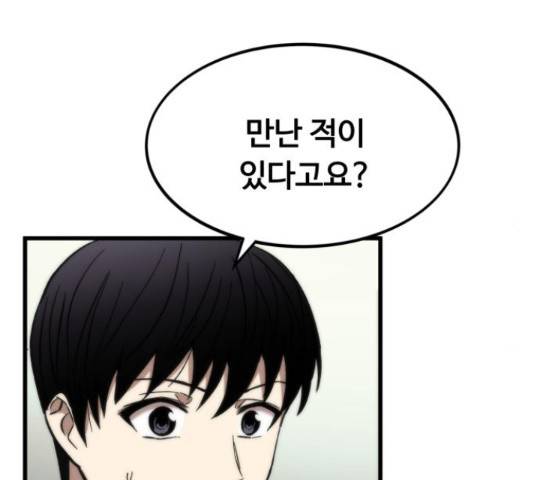 최강부캐 35화 6