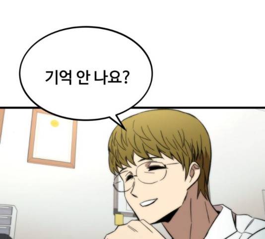 최강부캐 35화 8