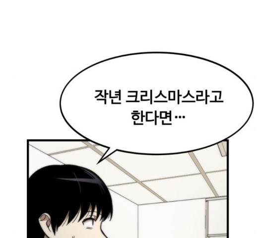 최강부캐 35화 10