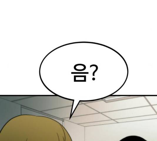 최강부캐 35화 25