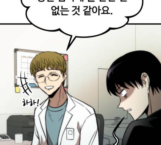 최강부캐 35화 28