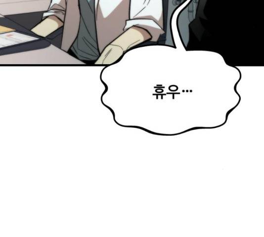 최강부캐 35화 29