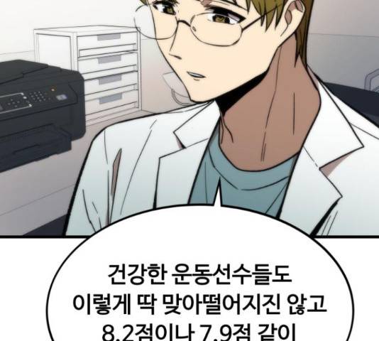 최강부캐 35화 36
