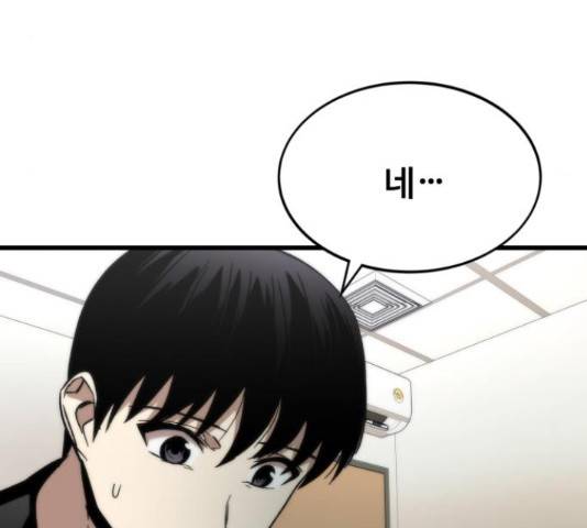 최강부캐 35화 42