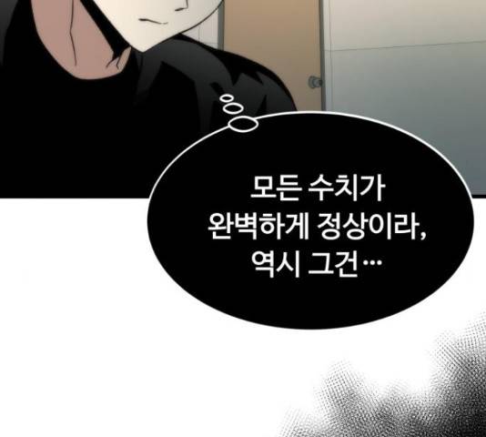 최강부캐 35화 43