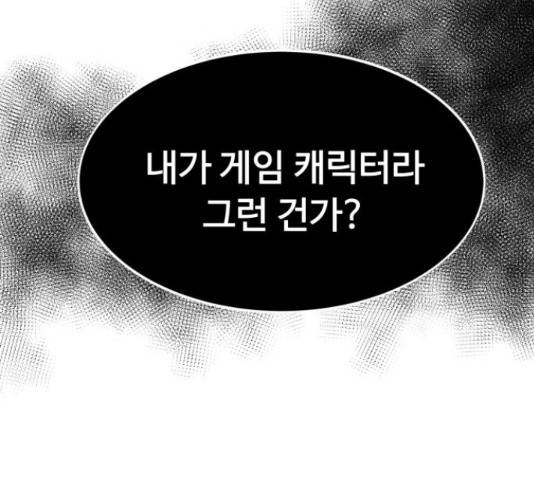 최강부캐 35화 44