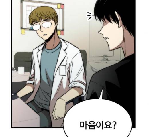 최강부캐 35화 46