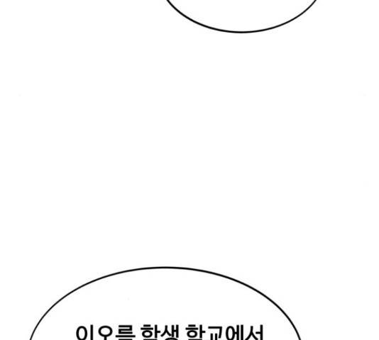 최강부캐 35화 47