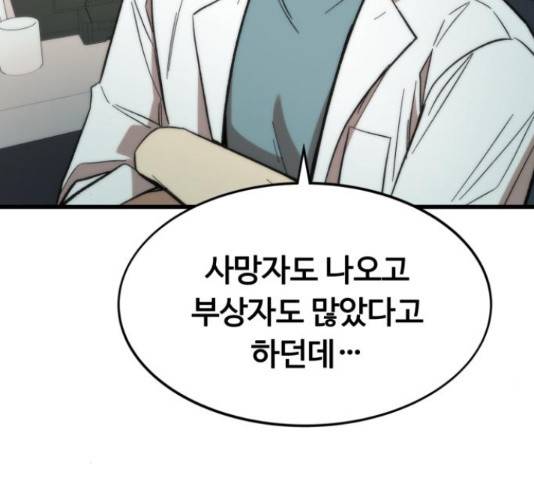 최강부캐 35화 49