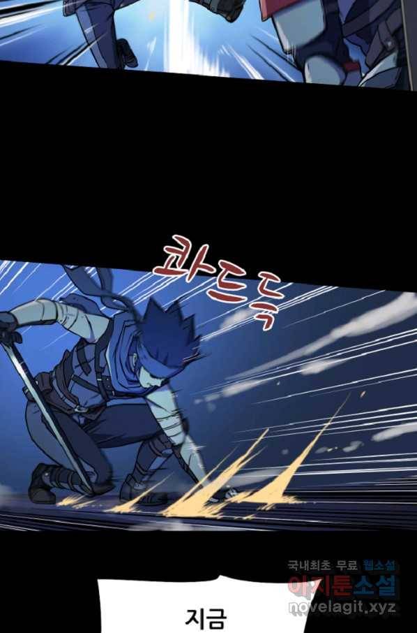 쎄븐 크로니클 8화 4