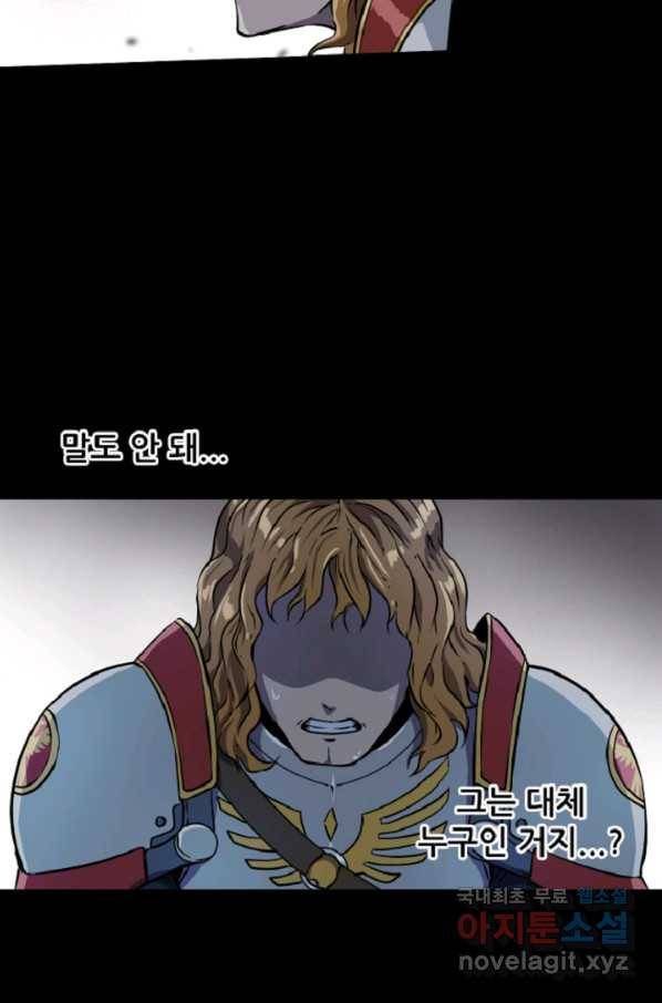 쎄븐 크로니클 8화 9