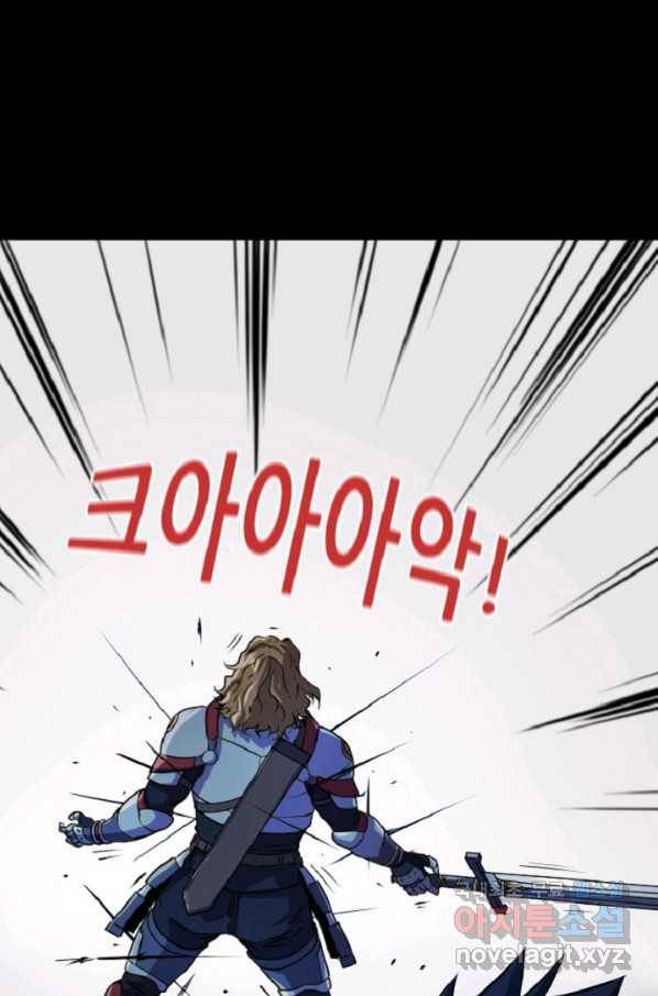 쎄븐 크로니클 8화 10
