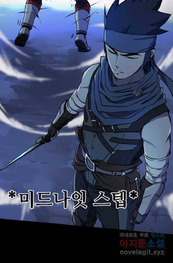 쎄븐 크로니클 8화 11