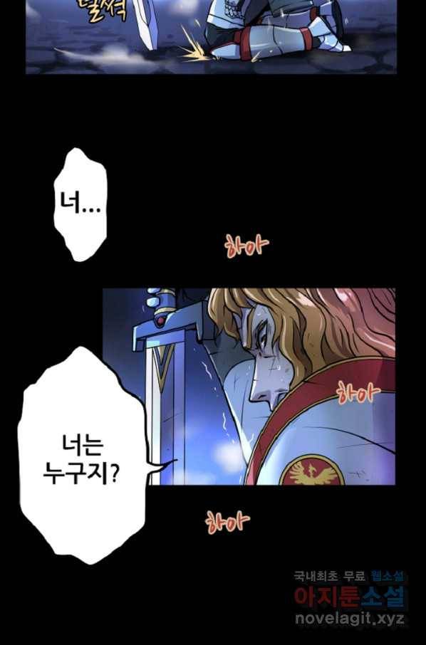 쎄븐 크로니클 8화 15
