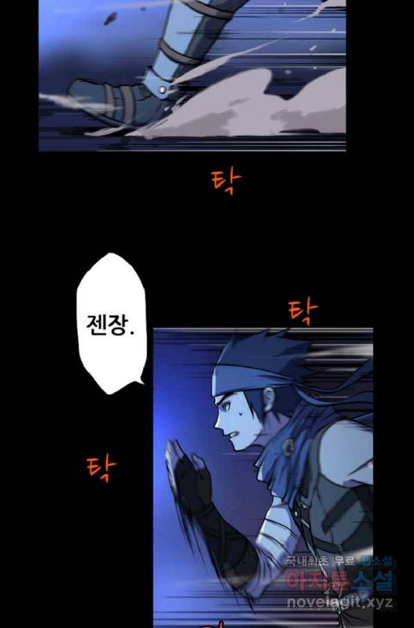 쎄븐 크로니클 8화 20