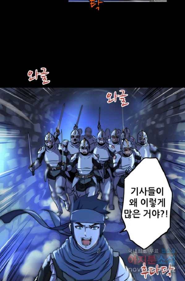 쎄븐 크로니클 8화 21